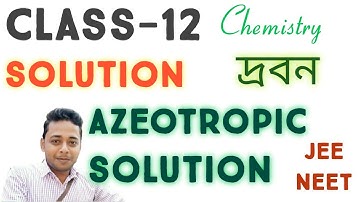 azeotropic mixtures in bengali, SOLUTION Class-12, positive negative deviation Rault