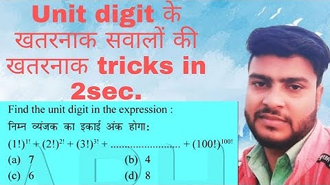 Math Special Class6 Number system Unit digit tricks in 2sec.