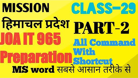 HP JOA IT Preparation 2022.Post Code 965||MS WORD Complete Topics||MS WORD In Hindi Part-2|Class-29.