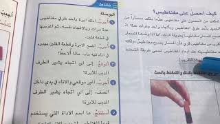 الخامس / ما المجال المغناطيسي