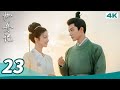 рџЌѓгЂђ4K Ultra HDгЂ MULTI SUBгЂђжџіи џи Are You The OneгЂ EP23 рџЌѓгЂђ4K Ultra HDгЂ MULTI SUBгЂђжџіи џи Are You The OneгЂ EP23