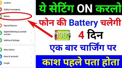 Smartphone Hidden Setting to Increase Battery Backup Upto 4 Day