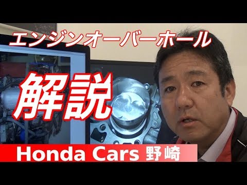 B18C Engine Overhaul Disassembly Explanation Vol. 1 (DC2 Integra