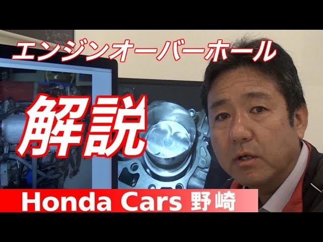 B18C Engine Overhaul Disassembly Explanation Vol. 1 (DC2 Integra