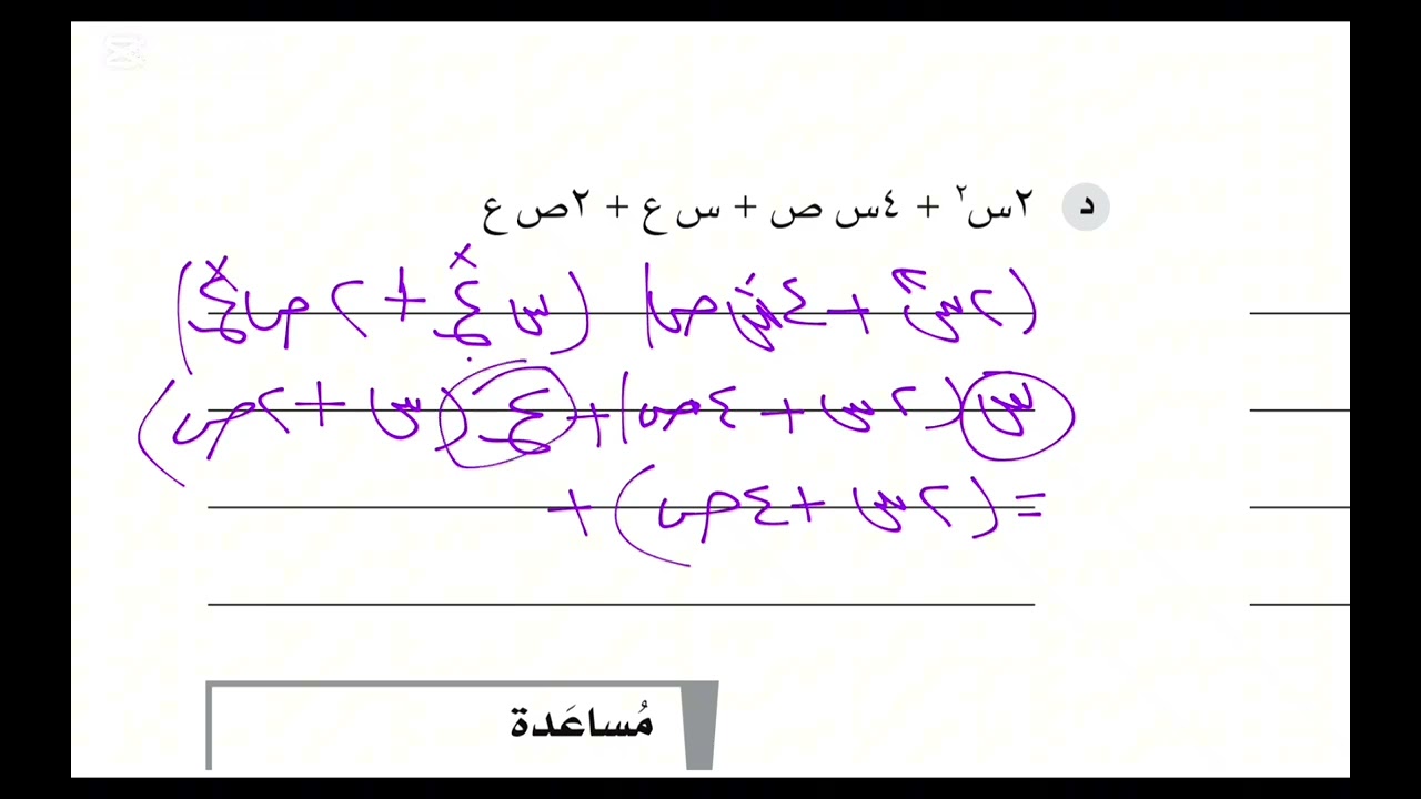 اسئلة درس تحليل العبارات الجبرية إلى عوامل للصف التاسع الفصل الثاني الجزئية ب و  ج النشاط #اكسبلور 