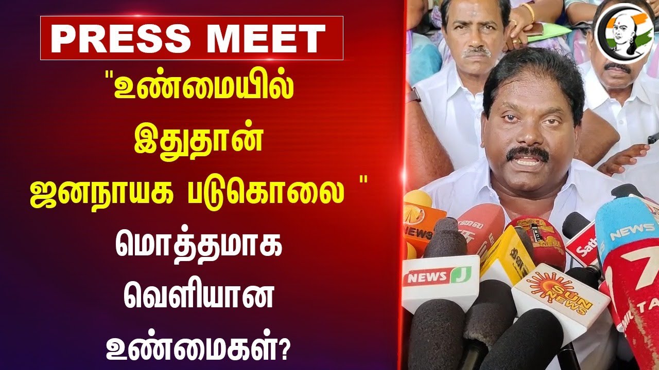 "உண்மையில் இதுதான் ஜனநாயக படுகொலை " counsellors Pressmeet | Tiruppur | DMK | ADMK | CPIM