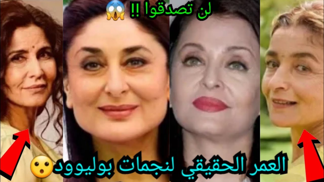 تعرفوا على العمر الحقيقي لنجمات بوليوود 😮بعضهم سيصدمكم😱من تتوقعون أن تكون أصغر نجمة في بوليوود🤔