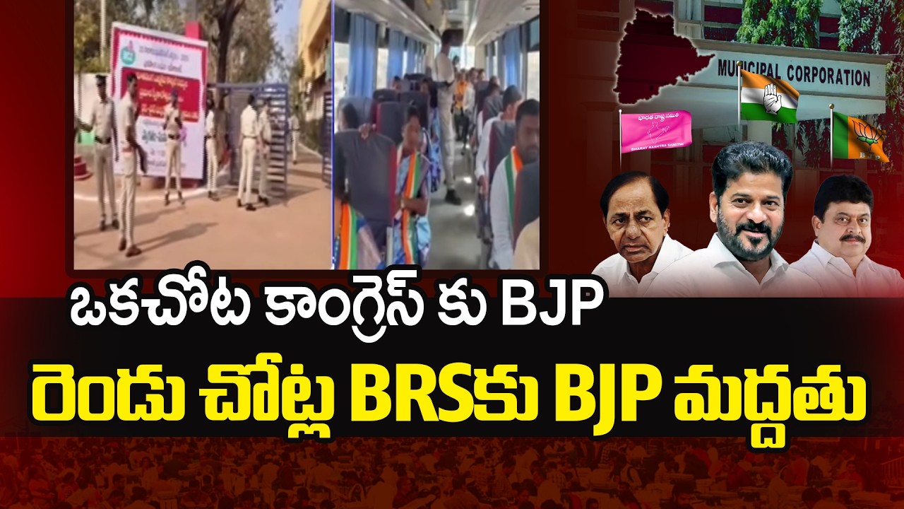 Municipal Elections End In Ummadi Medak District | Muincipal Chairman Election || TV5 News