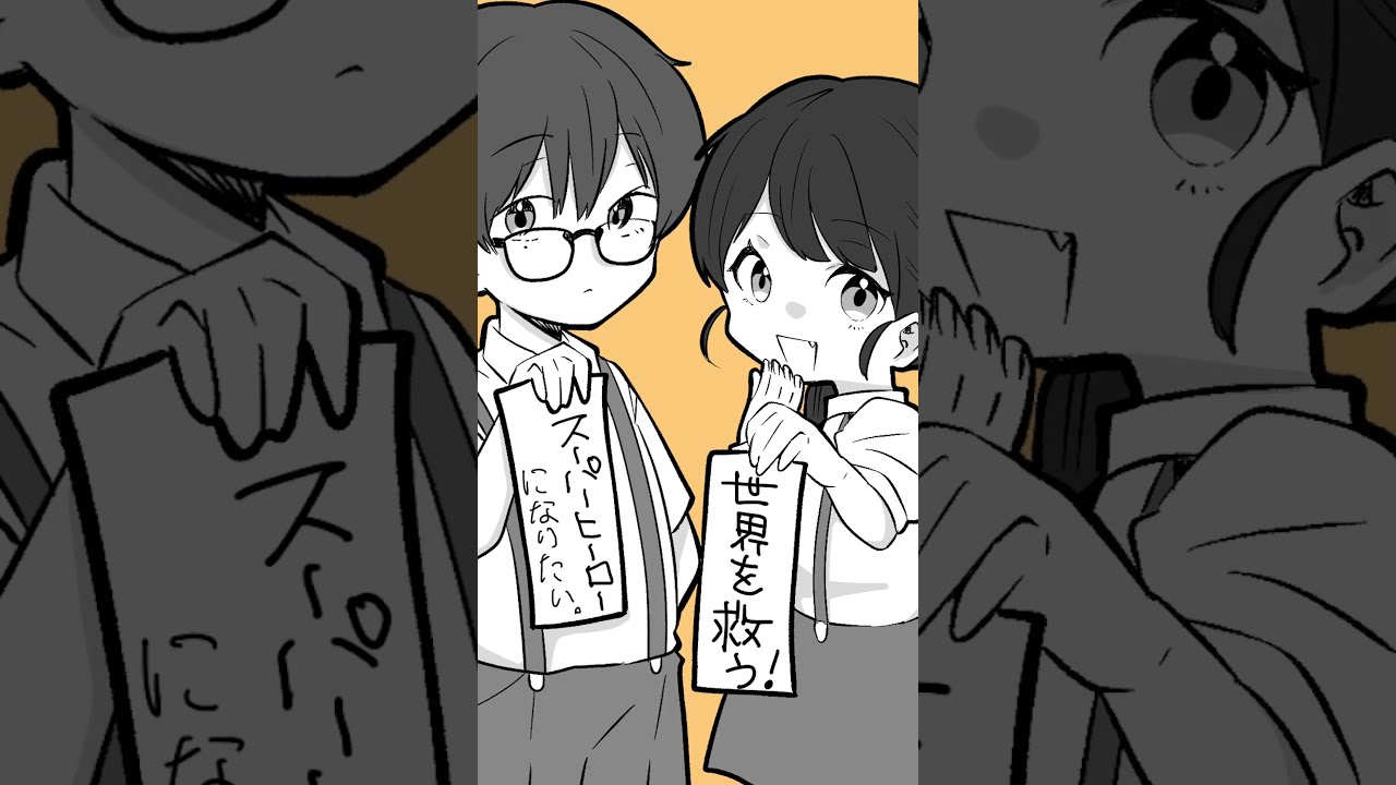 七夕のお願い事2 #漫画 #p丸様 #shorts - YouTube