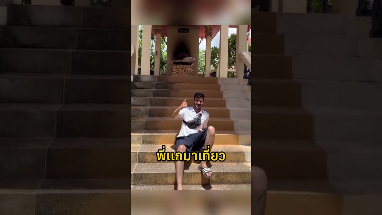 ปกคลิป ตลกๆนะครับทุกคน😂#funny #viralvideo #shortvideo #short โดย Lazy channel