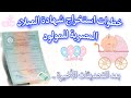 طريقة اصدار شهادة ميلاد مصرية للمولود بعد التحديثات الأخيرة 