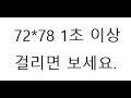 인적성을 위한 곱셈 빠르게 하기 : 남이 알려주면 쉬운 계산법