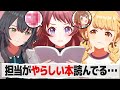 妹に借りた漫画が過激で､脳内ピンク状態でプロデューサーと接するアイドルたちの反応【学園アイドルマスター/学マス/SS】