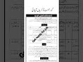 Market Committee Government Jobs 2026 | Latest Market Committee Jobs Pakistan | Apply Online