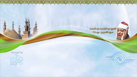66 -سورة التحريم   الختمة المرتلة للشيخ عبدالباسط عبدالصمد
