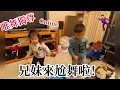 包尿布妹妹跟暖男哥哥來跳台客舞啦 兒童街舞一分鐘 用電動車音樂來尬舞 Switch跳舞機唯舞獨尊舞林高手就是我們啦 包尿布妹妹跟暖男哥哥來跳台客舞啦 兒童街舞一分鐘 用電動車音樂來尬舞 Switch跳舞機唯舞獨尊舞林高手就是我們啦
