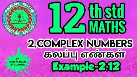12th maths|chapter 2|complex numbers|Example 2.12.