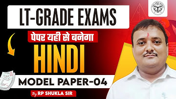 LT-GRADE EXAMS -2025 | HINDI | MODEL PAPER-04 | BY RP SHUKLA SIR