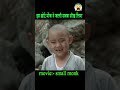 small monk movie explained in hindi #hindiexplanation #hindimovieexplanation