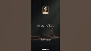 (أشدد به أزري )#تلاوة_ابداعية للشيخ عبدالباسط #المصحف