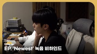 EVNNE (이븐) ‘Newest’ 녹음 비하인드 | ENG/JPN/CHN | EVNNE-ING