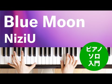 Blue Moon NiziU