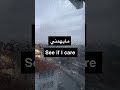 ماهمني اي دونت كير بطريقة متقدم I Don T Care Hope English اكسبلور Learnenglish ترند 