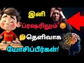 இனி😡ப்ரஷரிலும்🤔தெளிவு யோசிப்பீர்கள்|Relaxing video for stress relief#tamilmotivation#relaxingvideo