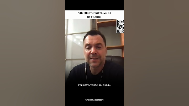 Как спасти часть мира от голода | Алексей Арестович