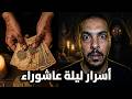 راضية أخطر ساحرة مغربية تائبة أخطر ما كاين فالسحر المغربي mp3