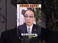 本性を出した竹垣悟 #shorts #竹垣悟 #中野会 #五仁會