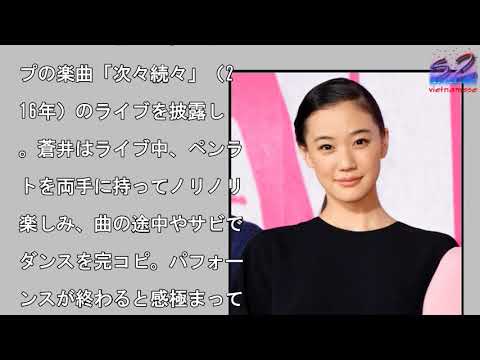 “アンジュルムガチ勢”蒼井優、サプライズライブに泣く「次々続々」のダンスも披露