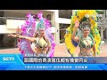 台北燈會