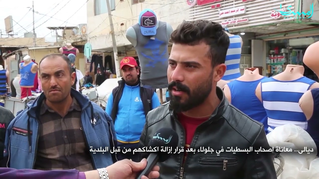 ازالة البسطيات المتجاوزة في جلولاء