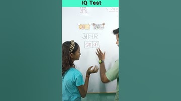 Write आचार in 2 box | आचार को 2 box में लिखो | Mind game| challenges| IQ Test| #shorts #matchstick