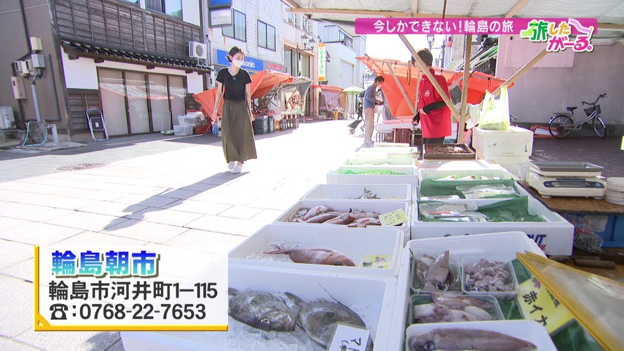 【リフレッシュ】20200914今しかできない輪島の旅