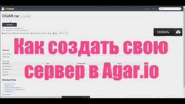 Как Создать Персональний Сервер в Agario
