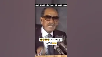 شو يا باشا الاردن التمو التمو سكلانص 