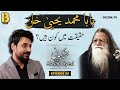 Baba muhammad yahya khan  exclusive interview