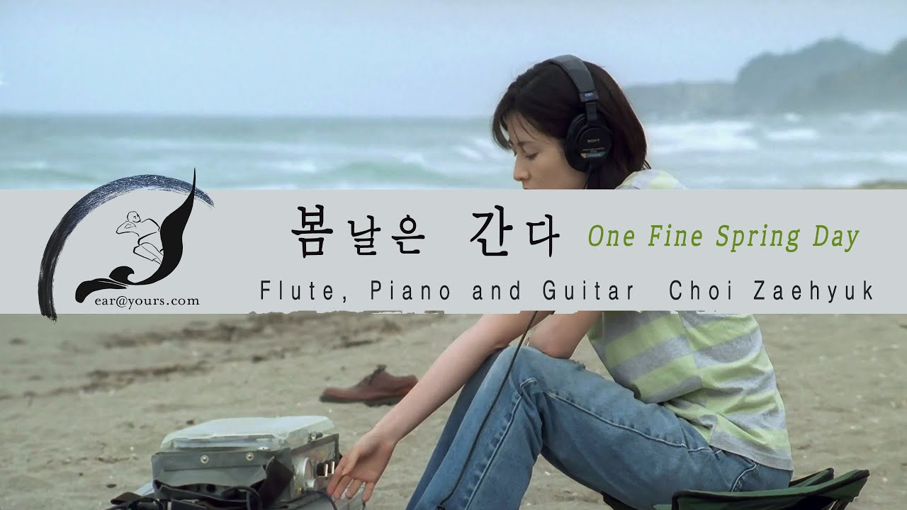 Spring Day Flute 봄날은 간다(One Fine Spring Day), by Flute - YouTube