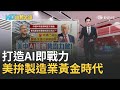 兩岸關係的緊張