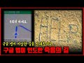 【심랑괴】구글 맵을 따라가자 흙길이 나오고 철조망이 앞을 가로막았다. - 여행을 가고 싶었던 여학생. [실제사건]