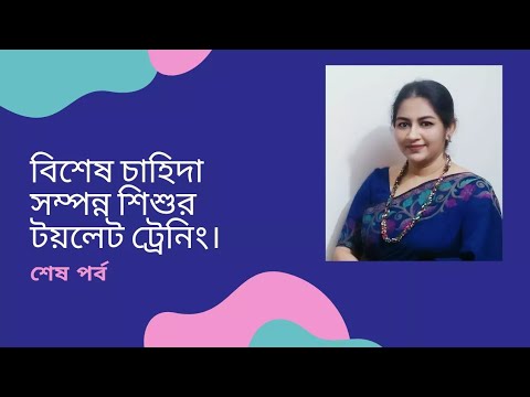 ভিডিও: একটি শিশু হিস্টিরিয়া মোকাবেলা কিভাবে