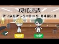 【現代誤訳】第4回公演 アフレコアフタートーク|出演:浪川大輔・内山昂輝