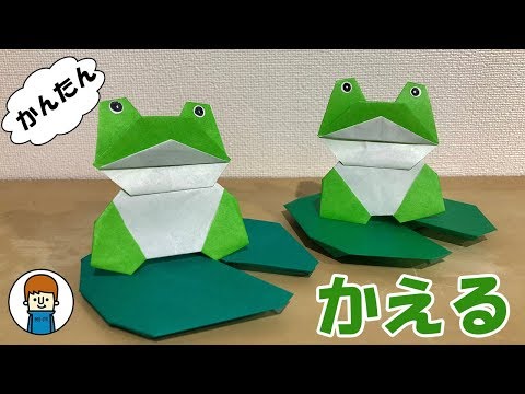 カエルと蓮の葉っぱの簡単な折り方 6月梅雨の折り紙 Origami Flog Youtube