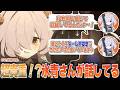 【ブルアカ】氷青さんが話している超貴重なシーン(カノエ役)