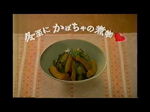 【懐かしいCM】ヤマサ 昆布つゆ　吉岡秀隆　麻生久美子　2008年　Retro Japanese Commercials