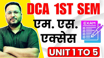 ✅MS Access | DCA First Sem | Tomar Sir | #dca #tomarsir