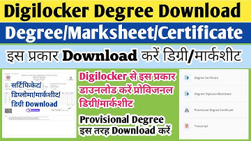 Digilocker degree certificate download | digilocker se provisional degree kaise download Kare