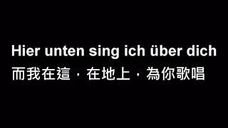 LEA-Das Leben (Du warst schon immer so)/中德字幕/lyrics/學德文歌Deutsche Lieder übersetzt【牧甫德語學習檔案】